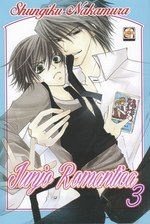 Junjo Romantica - Kiosk Edition